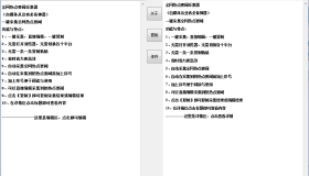 全网热点要闻采集器v2.1 绿色便携版