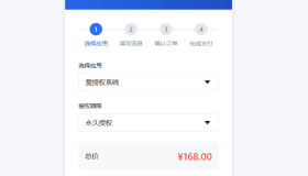 爱授权系统–免登录自助购买授权插件（开源）