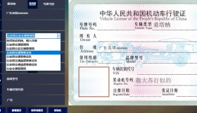 装13工具机动车行驶证 各种证 自编自导工具