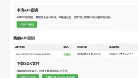 图形验证码生成系统