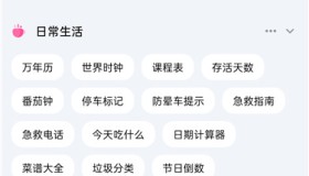 一木百宝箱v1.1.0解锁会员 多功能综合工具箱合集 几百个功能