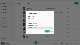倾听音乐v1.0.4电脑版 支持下载无损音质 可听可下有歌词