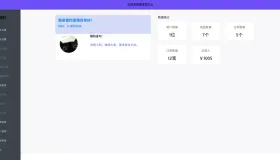 全新UI购物商城系统源码发布 | PHP + 易支付 | 账号密码注册