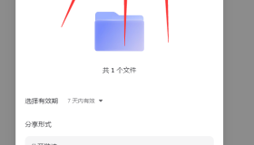 解决阿里云盘文件过多无法分享