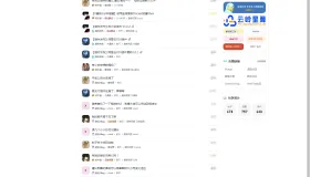 【开源】Rhex 完美论坛系统