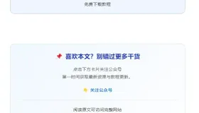 子比文章同步公众号插件优化版本