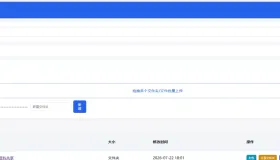 个人简易网盘，简单上手，没有数据库
