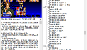街机模拟器整合包 解压即玩 FB Neo 汉化完整版 (24000+游戏)支持手柄摇杆多人游戏