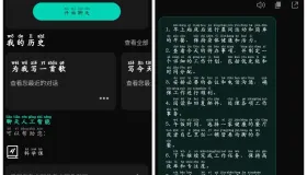 AI助手助手v2.1.2会员版 文案创作问答解惑