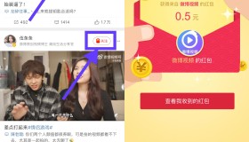 微博关注视频号抽1~5元红包