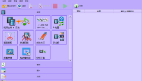 格式工厂 FormatFactory v5.17.0 便携版 ——多功能媒体文件转换工具