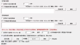 空闲助手1.0.0–Windows 桌面小工具