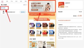 中行0.99元开喜马拉雅会员月卡