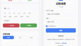 个人记账系统源码 消费记账管理系统