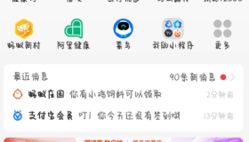 支付宝领到店付红包活动
