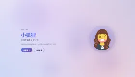 2026最新精美个人主页系统源码