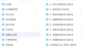 豆包指令85+提示词合集