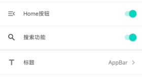 任何网页都能变成app 手机app制作工具
