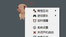 AI_桌面萌宠 V 1.0.0