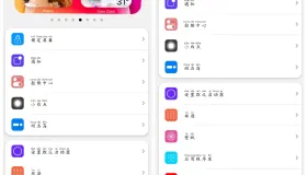 iLauncher主题v2.0.9 安卓手机桌面变成iOS系统桌面