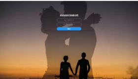 PHP姓名配对测试源码 可查看朋友到底喜欢谁的趣味源码