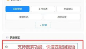 AI聊天快捷回复小工具