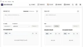 提示词优化器(开源AI提示词优化工具)