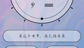 余生计时器是一款应用功能特别齐全的计时软件