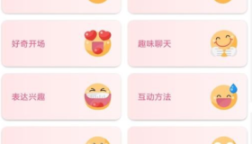Android 恋爱话术助手v1.6.5绿化版