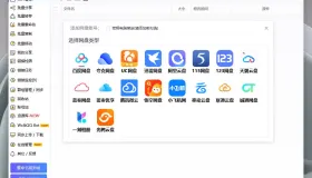 PanTools v1.1.27 全功能型的网盘批量管理&操作工具
