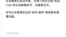 利用企业微信领取com域名一年