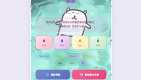动态个人主页引导页