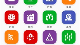 全能单位换算器Unit Converter Pro v4.6.1 80个类别超1500种单位换算