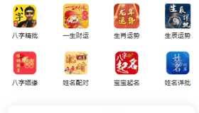 新版周易测算系统源码