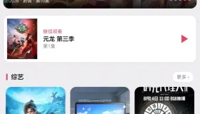 小白影视4.4app源码+独立后台苹果cms系统