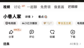 ios芒果TV解锁会员（无需登录）