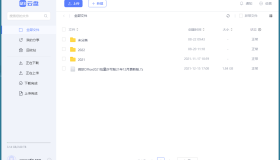 123云盘客户端v3.1.7绿色版