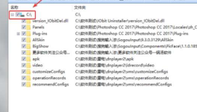 电脑硬盘空白文件夹清理