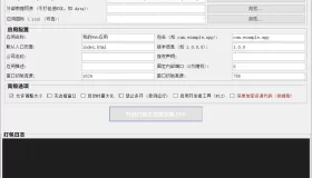 Html一键打包exe工具，绿色无依赖，解压即用