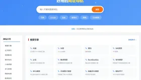 XishuNav 网址导航系统正式版