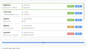 DNS一键切换工具 v1.2 支持自定义DNS列表