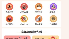 8月最新测算塔罗源码算命源码可以运营