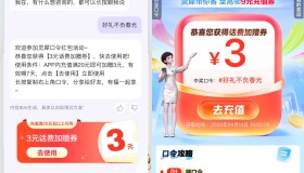 移动灵犀口令抽取话费加赠券