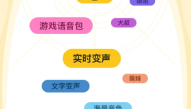 青果特效变声器实时版1.0