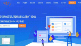 云通信SMS短信服务平台系统，短信发送系统