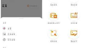 XRecorder录屏大师v2.5.5.1会员版 好用的录屏软件
