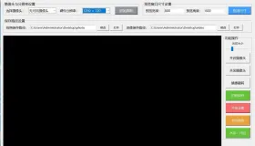 电脑 USB摄像头工具