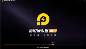 雷电模拟器 v14.0.8.2绿色版
