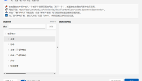 小学、初中、高中电子教材下载工具 tchMaterial parser v4.2