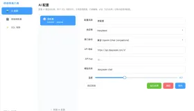 数据库信创源码改造工具 (Desktop)